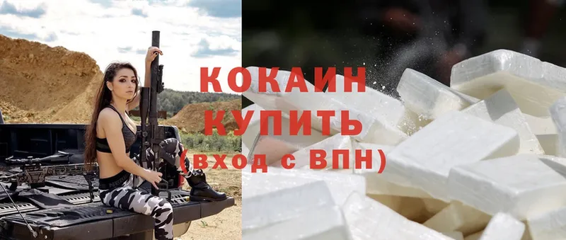 omg маркетплейс  Кяхта  Cocaine VHQ 