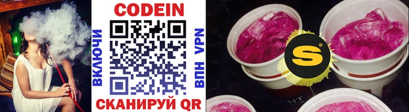 Кодеиновый сироп Lean Purple Drank  Кяхта 