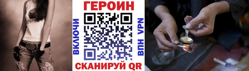 ГЕРОИН белый  Кяхта 
