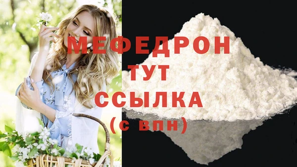 меф VHQ Пересвет
