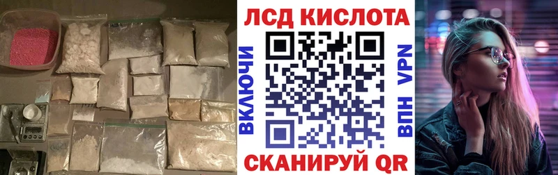 Лсд 25 экстази кислота купить наркоту Кяхта
