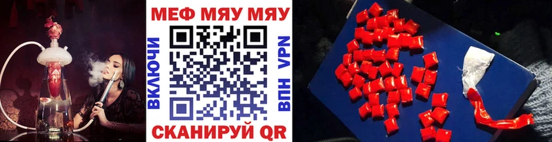 что такое Кяхта Меф 4 MMC