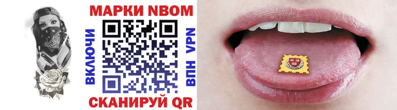 Марки NBOMe 1,8мг  наркошоп  Кяхта 